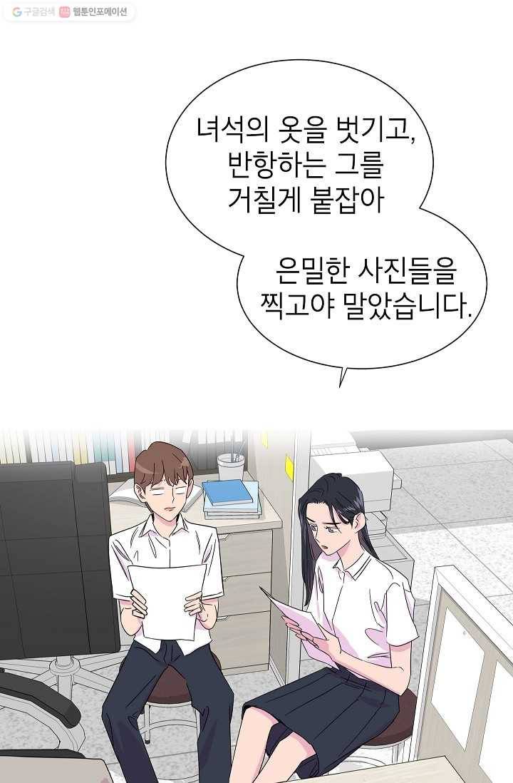 관계지침 5화 3