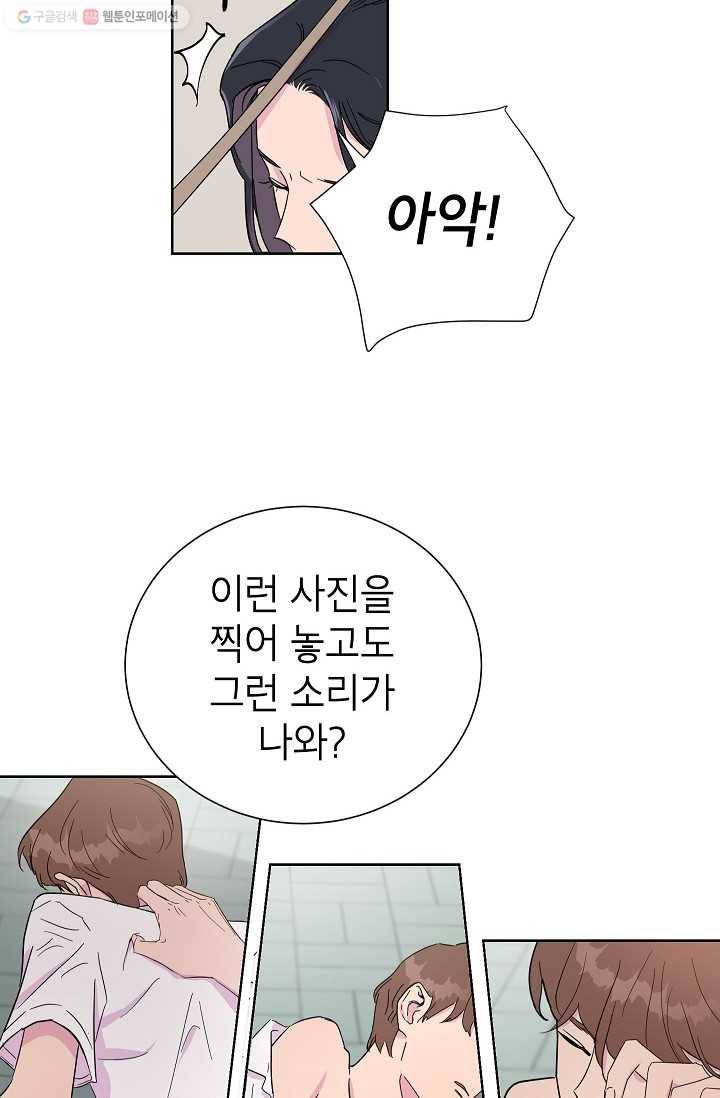 관계지침 5화 6