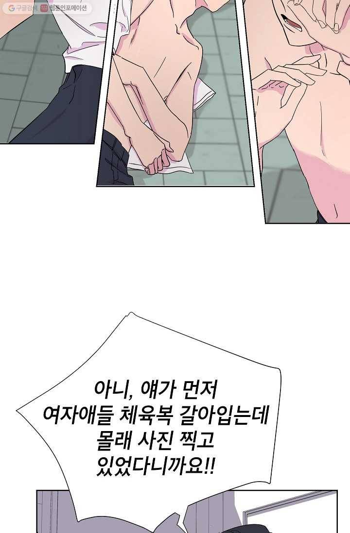 관계지침 5화 7