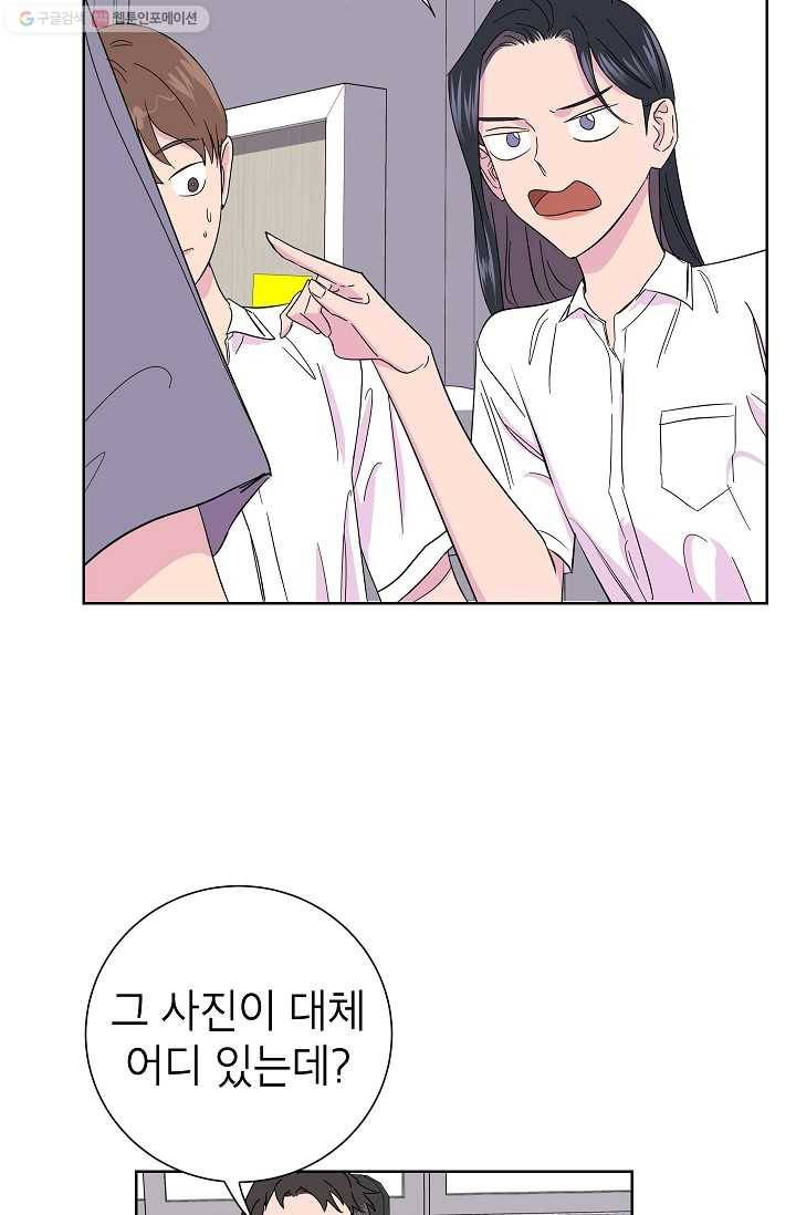 관계지침 5화 8