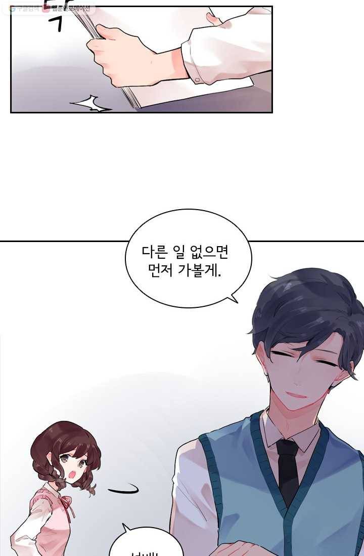 SOS! 사랑에 빠졌나방 제20화 11