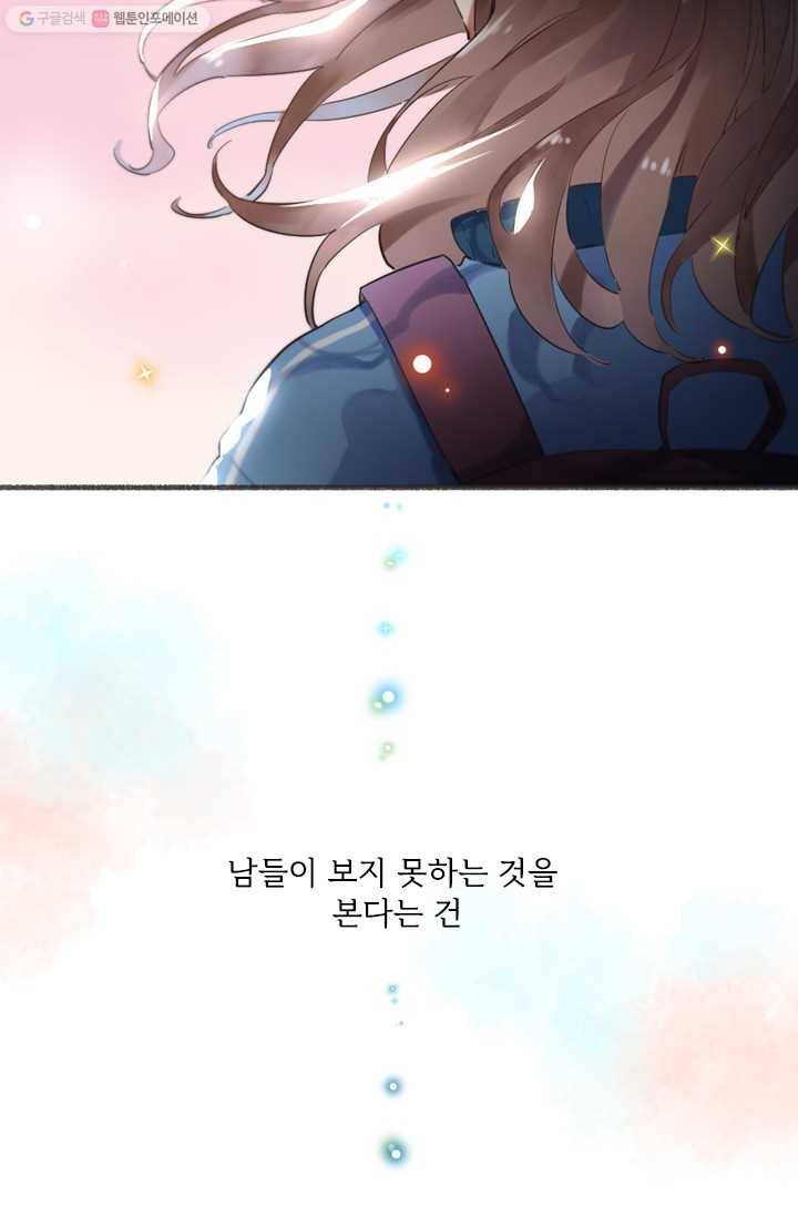 돌로의 운명캡슐 프롤로그 5