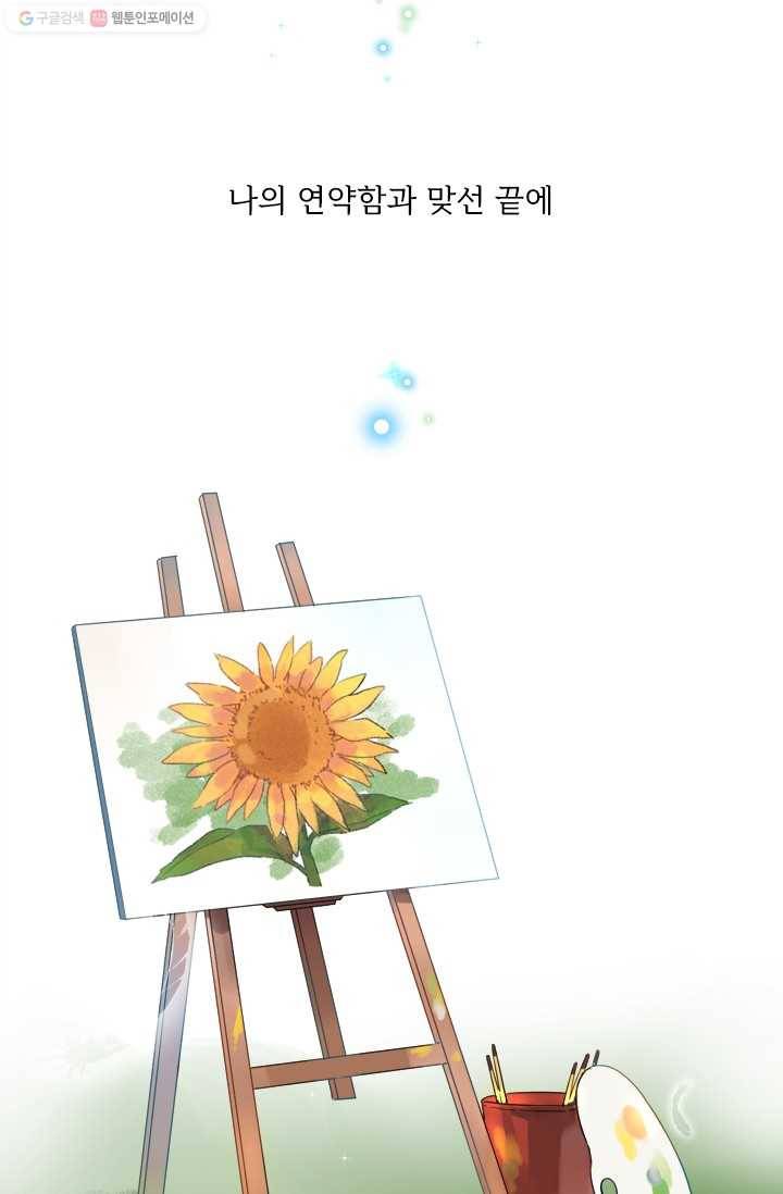 돌로의 운명캡슐 프롤로그 19