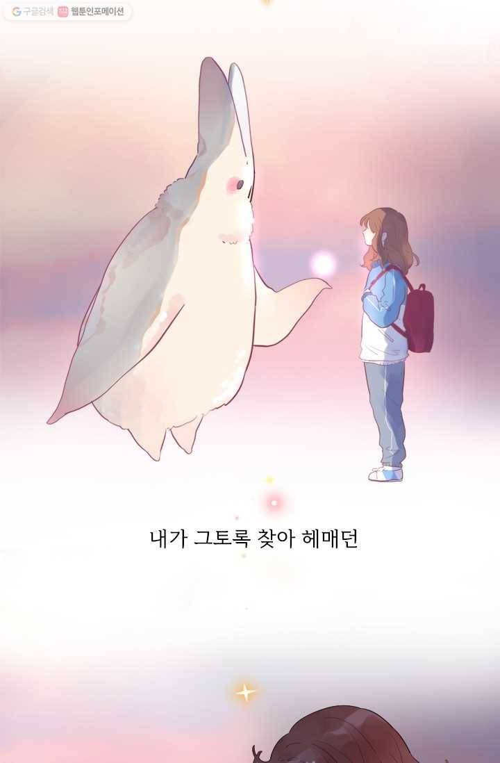 돌로의 운명캡슐 프롤로그 26