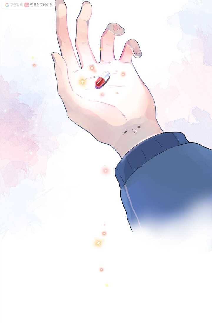 돌로의 운명캡슐 프롤로그 28