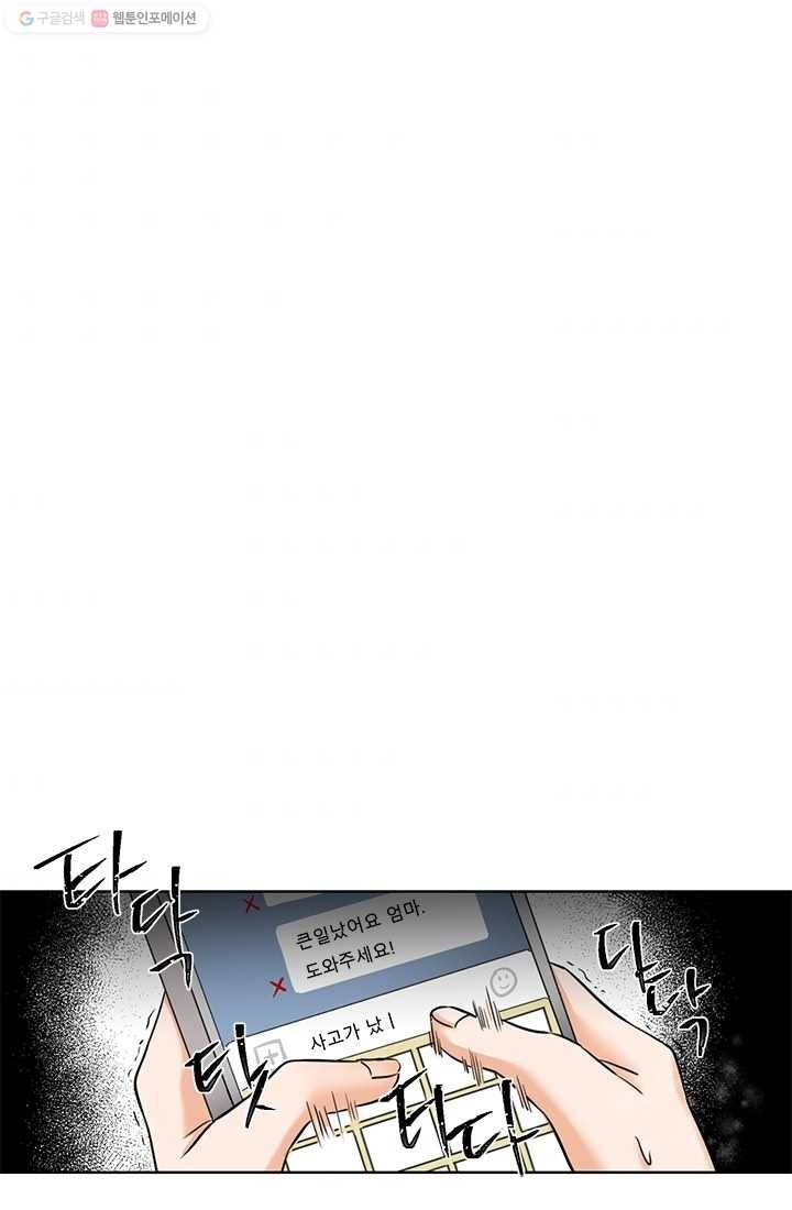 라비린토스 2화 1