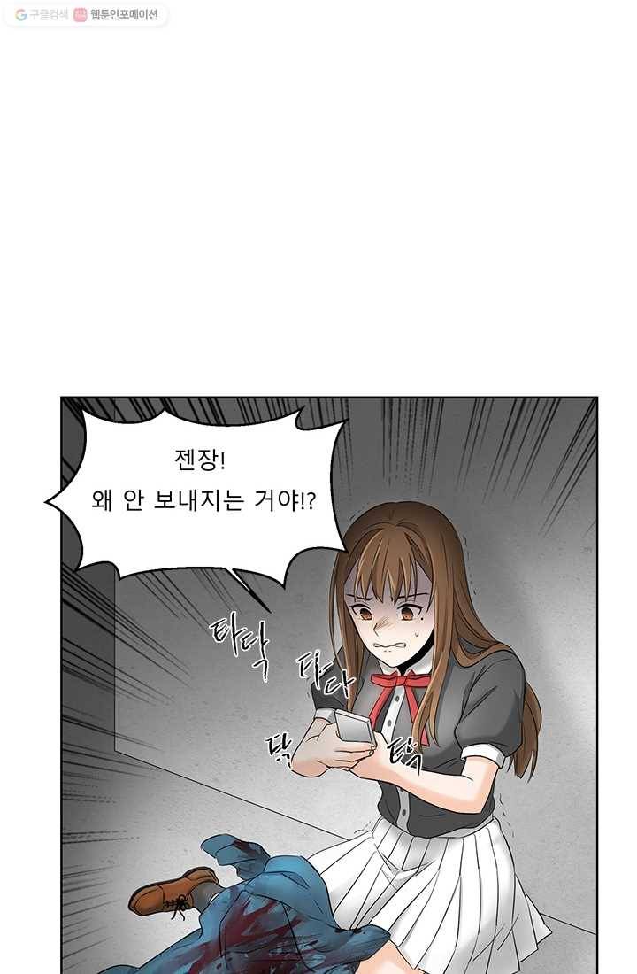 라비린토스 2화 2