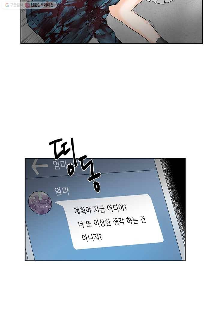 라비린토스 2화 3