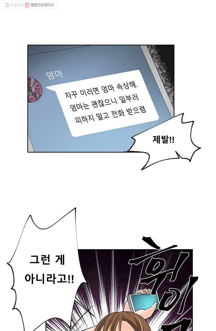 라비린토스 2화 5