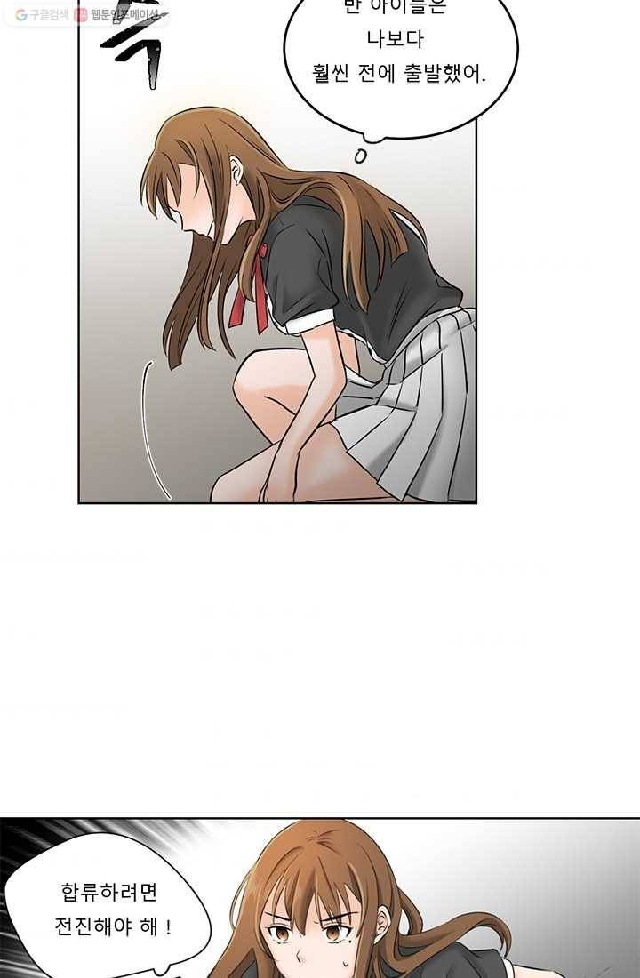 라비린토스 2화 10