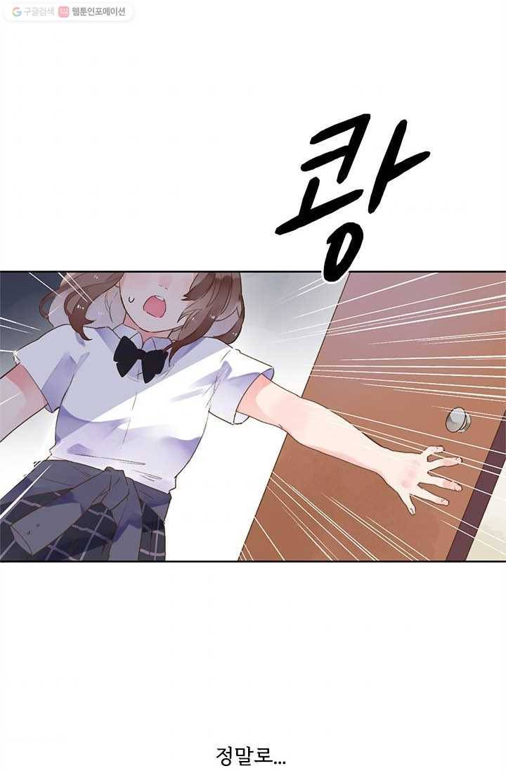 돌로의 운명캡슐 12화 3
