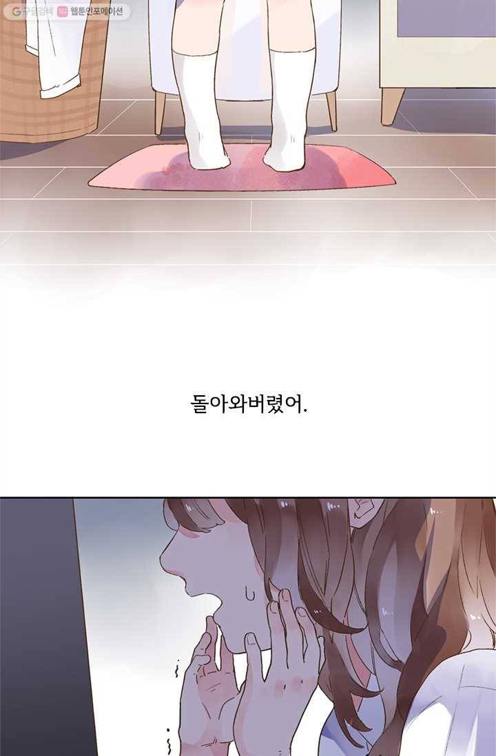 돌로의 운명캡슐 12화 5