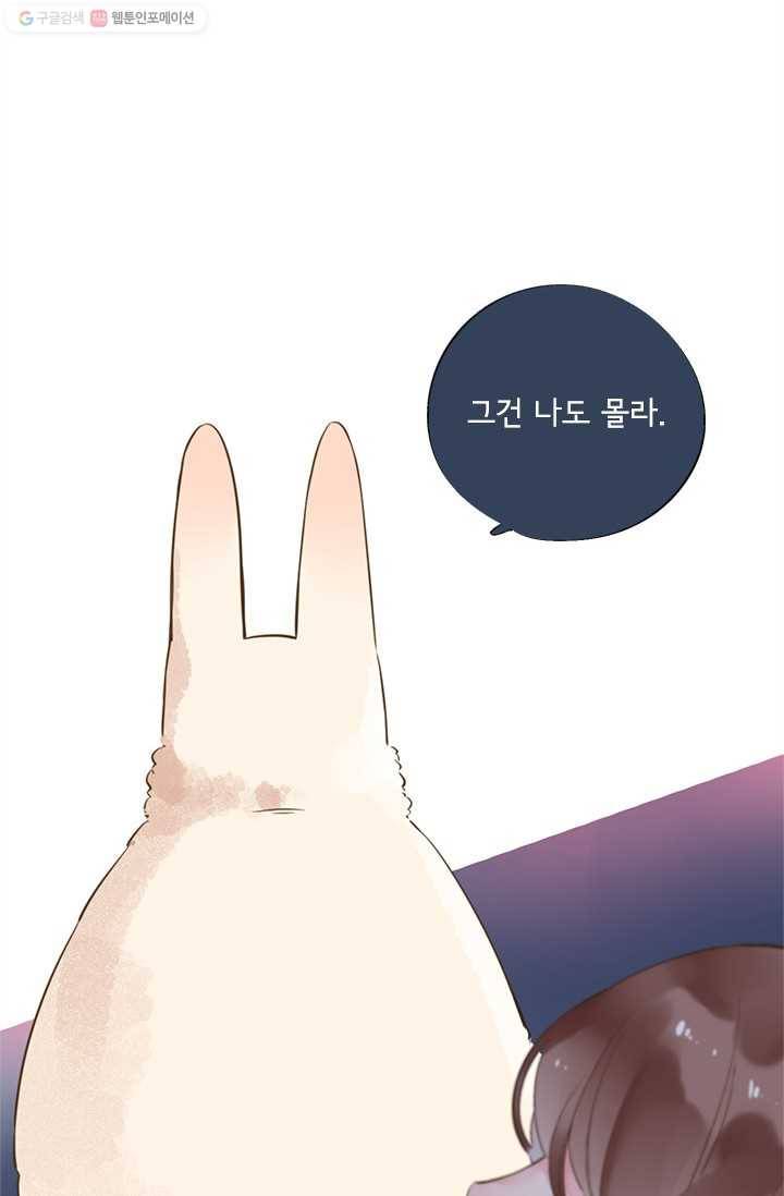 돌로의 운명캡슐 12화 16