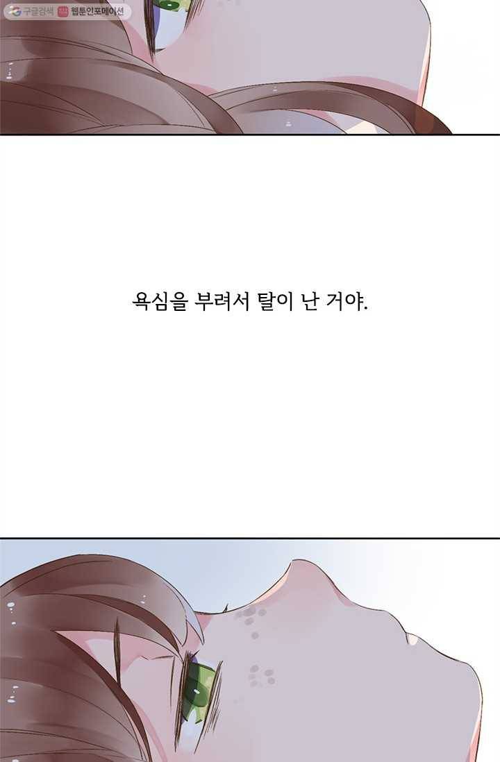 돌로의 운명캡슐 12화 21