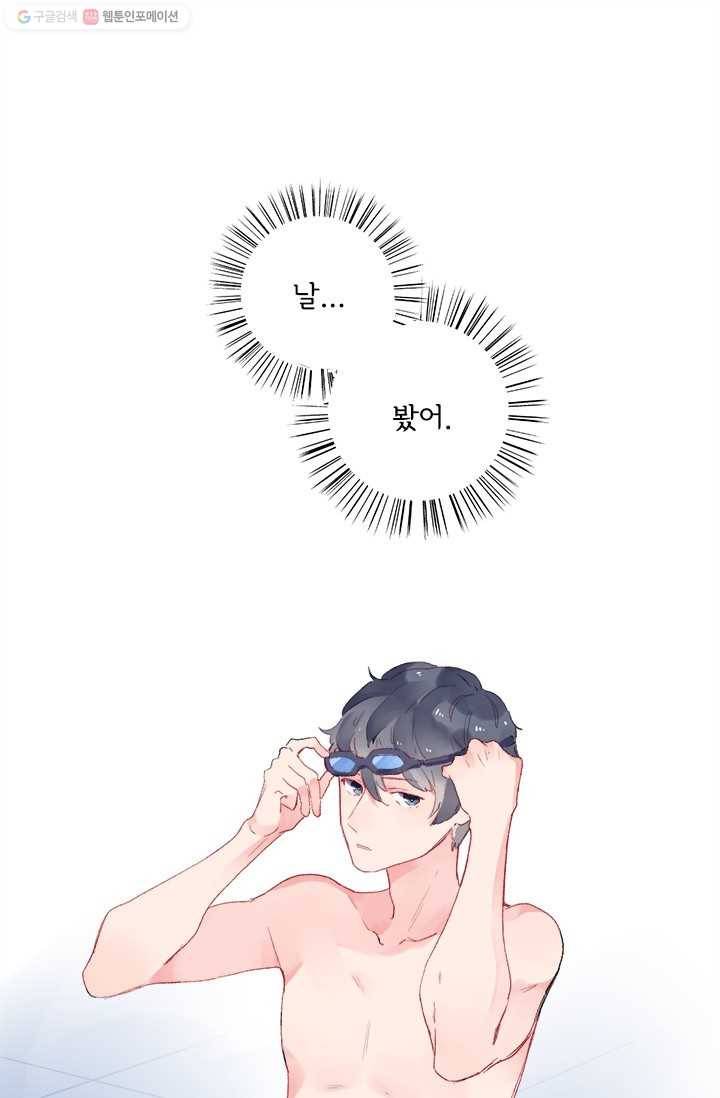 돌로의 운명캡슐 15화 1