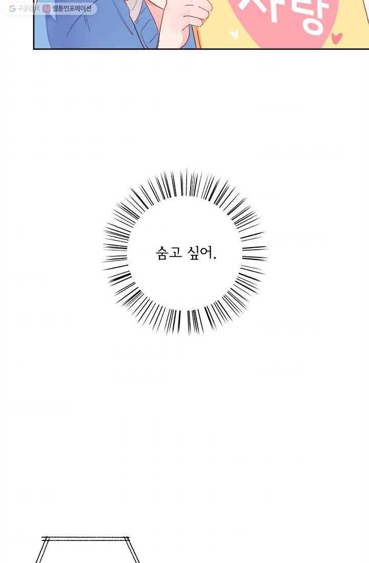 돌로의 운명캡슐 15화 3