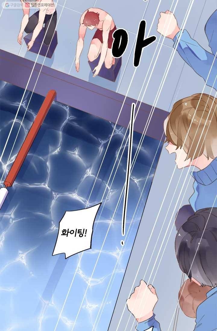 돌로의 운명캡슐 15화 5