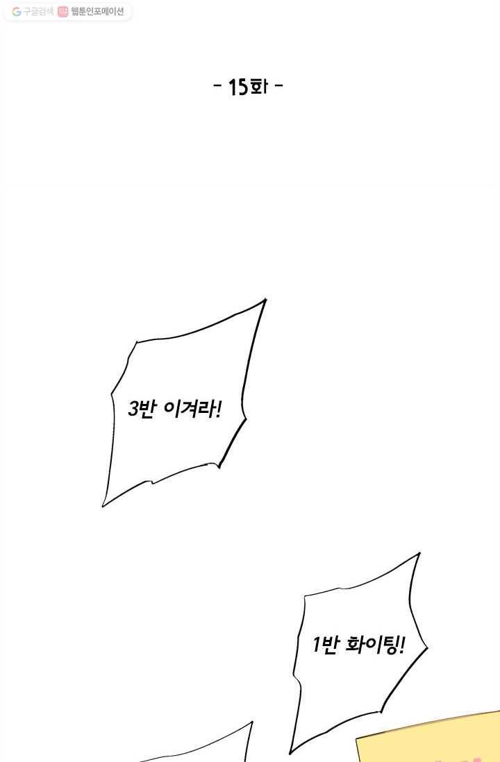 돌로의 운명캡슐 15화 8