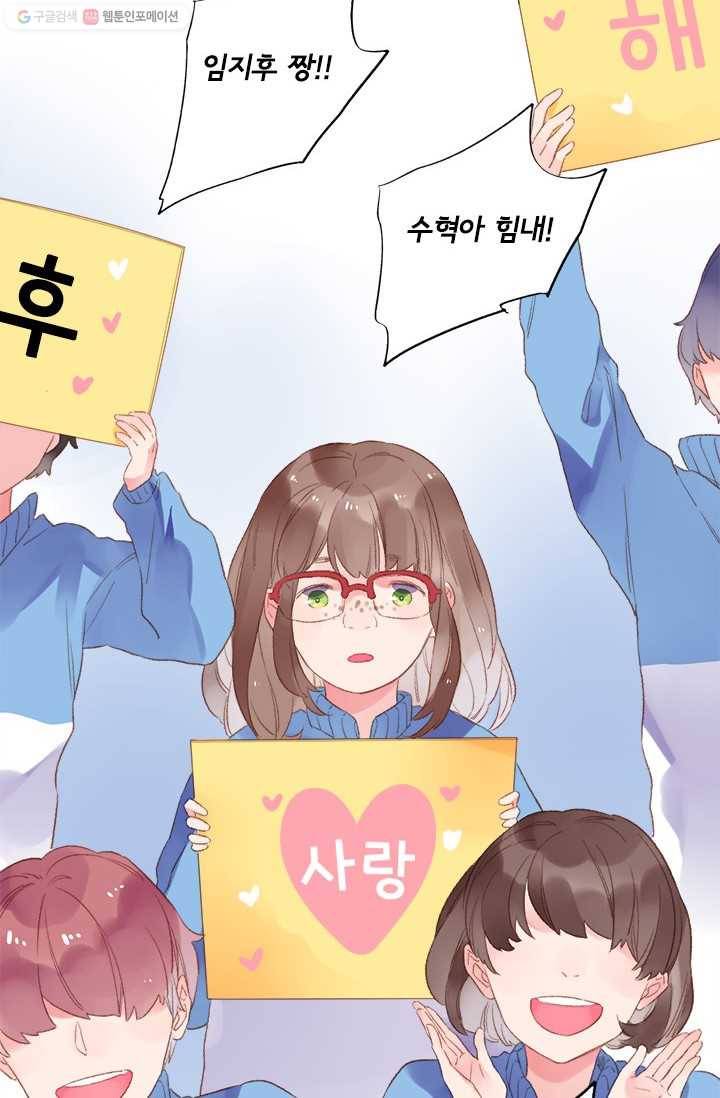 돌로의 운명캡슐 15화 9