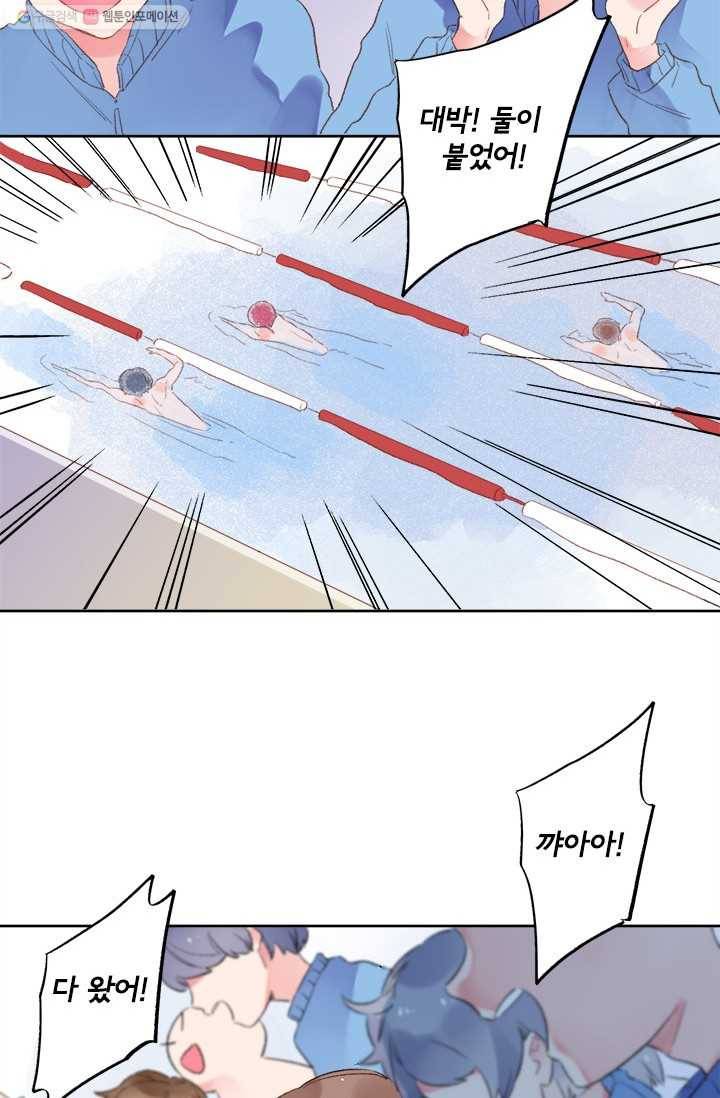 돌로의 운명캡슐 15화 10