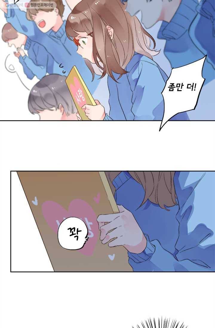 돌로의 운명캡슐 15화 11