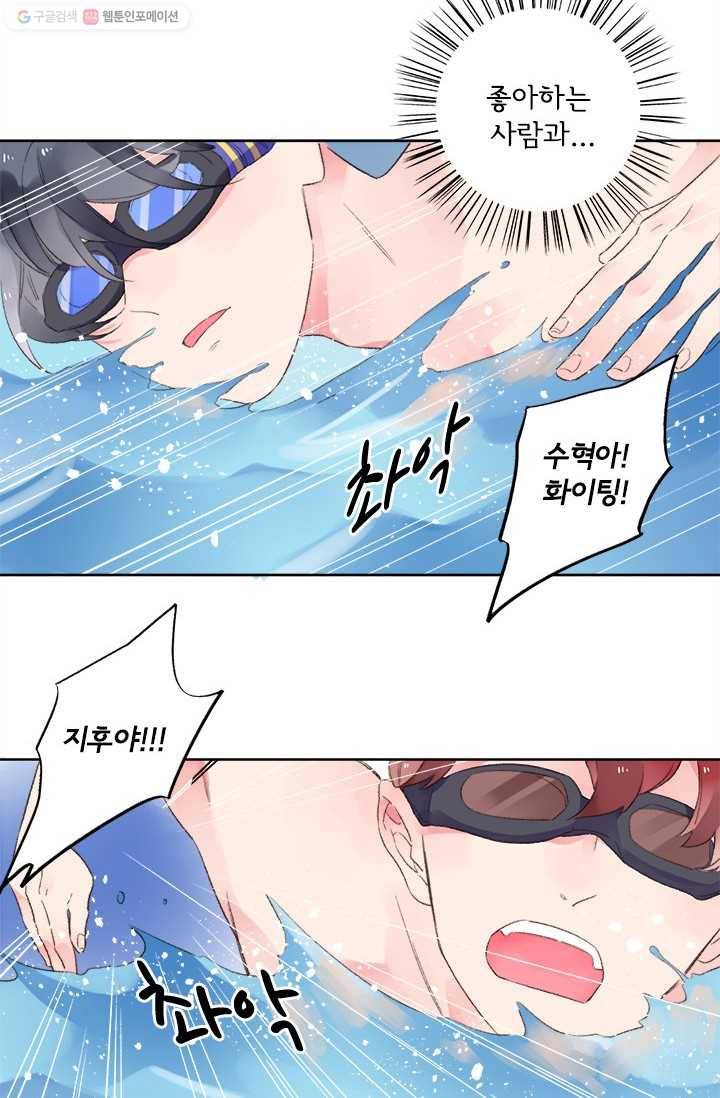 돌로의 운명캡슐 15화 12