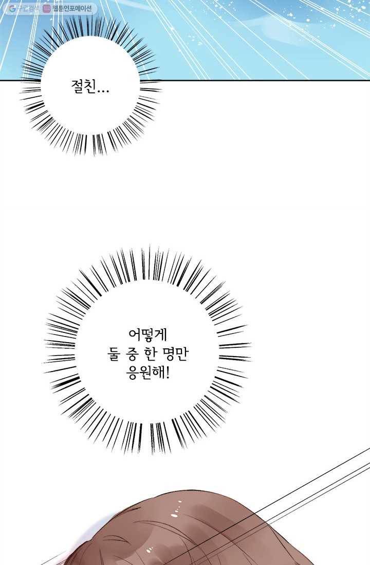 돌로의 운명캡슐 15화 13