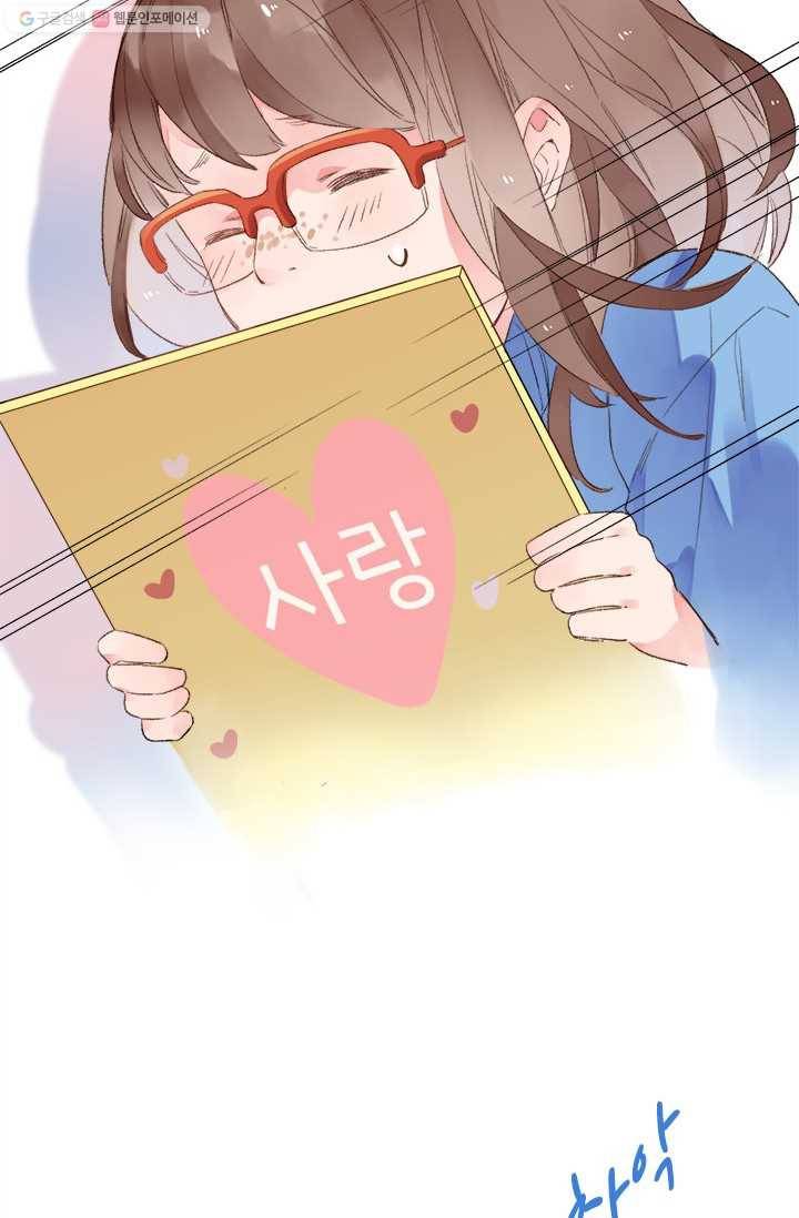 돌로의 운명캡슐 15화 14
