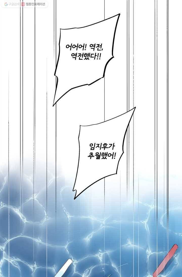 돌로의 운명캡슐 15화 16