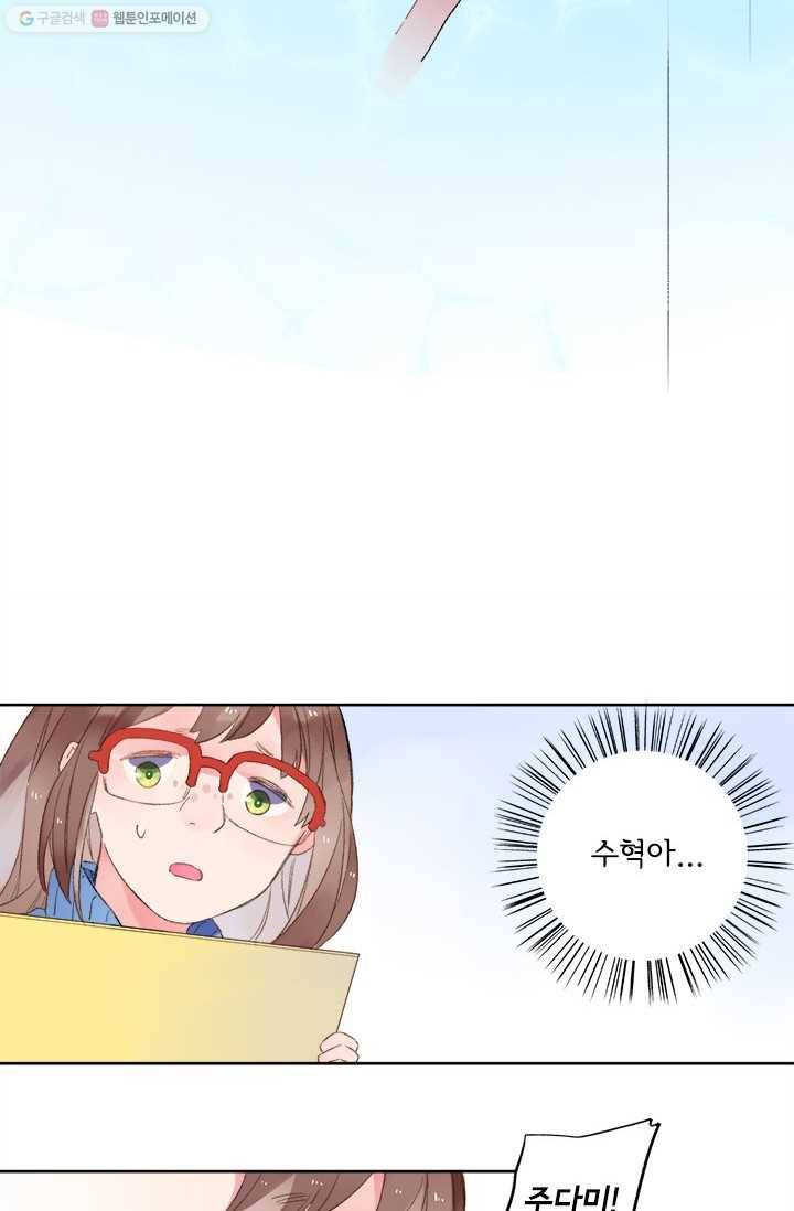 돌로의 운명캡슐 15화 18