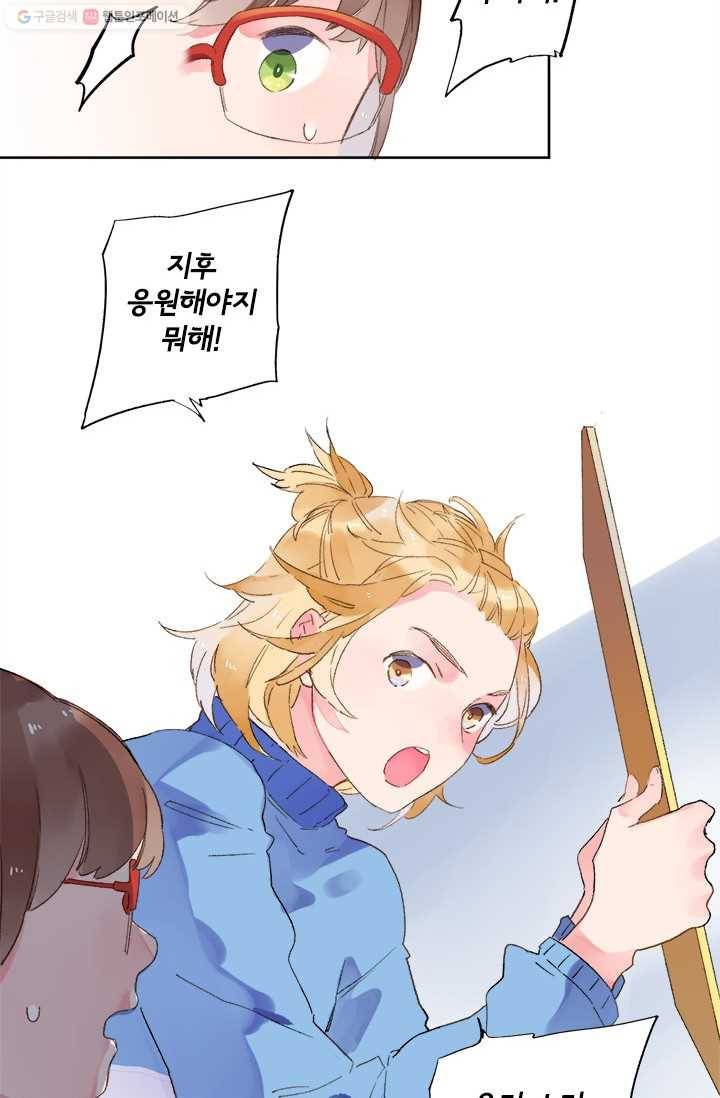 돌로의 운명캡슐 15화 19