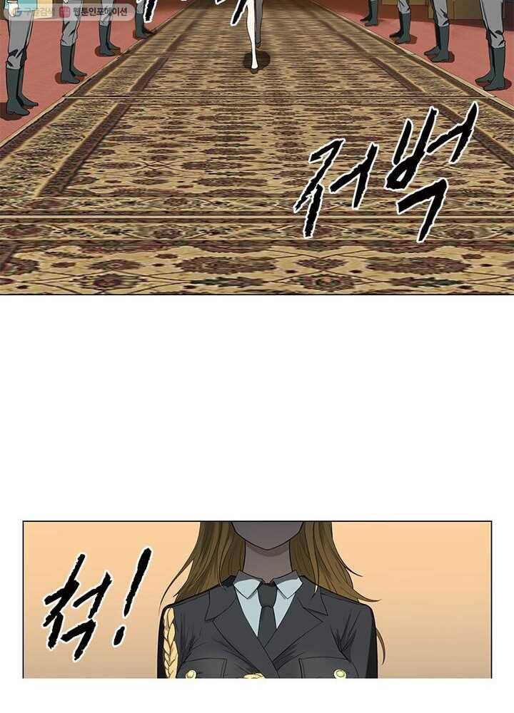 빌런리스트 11화 5