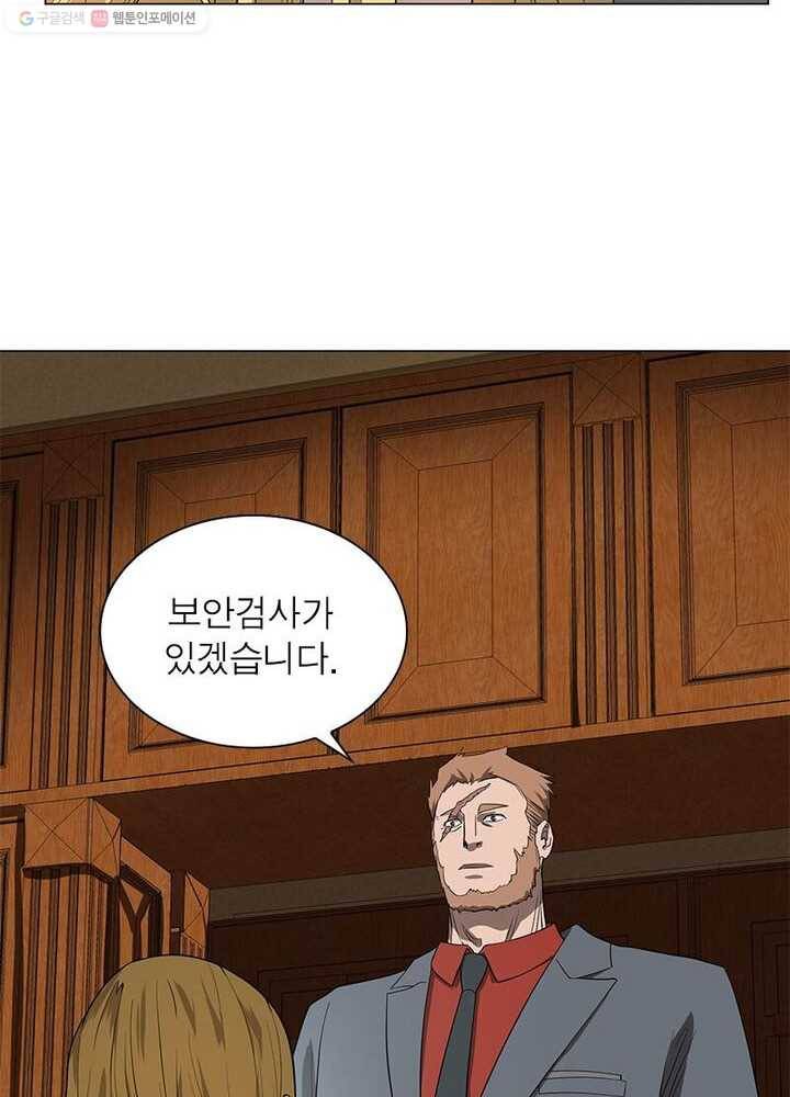 빌런리스트 11화 9