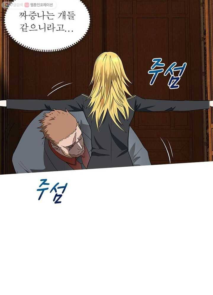 빌런리스트 11화 12
