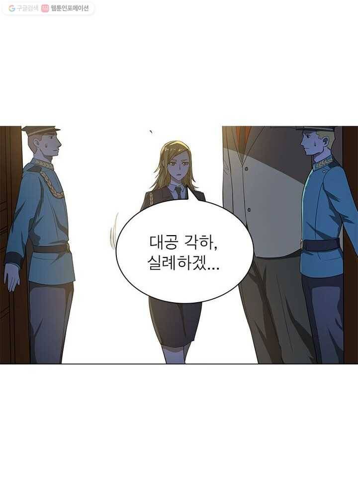빌런리스트 11화 13