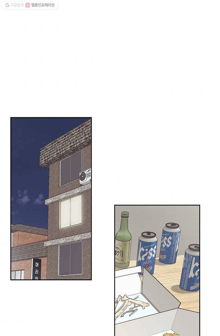 샐러드 데이즈 - 2화 1