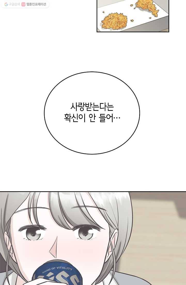 샐러드 데이즈 - 2화 2