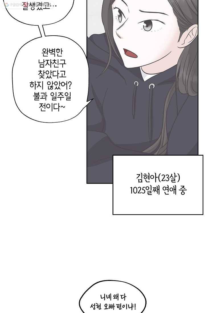샐러드 데이즈 - 2화 7
