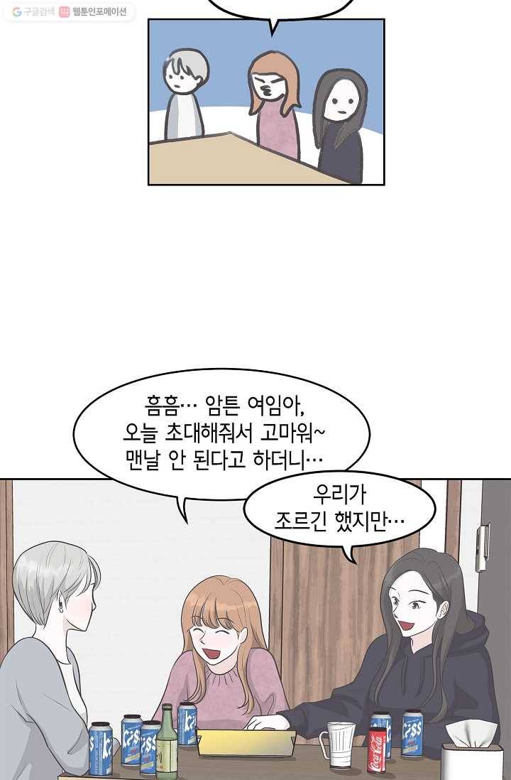 샐러드 데이즈 - 2화 8