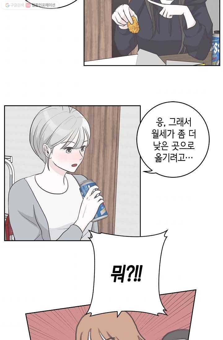 샐러드 데이즈 - 2화 10