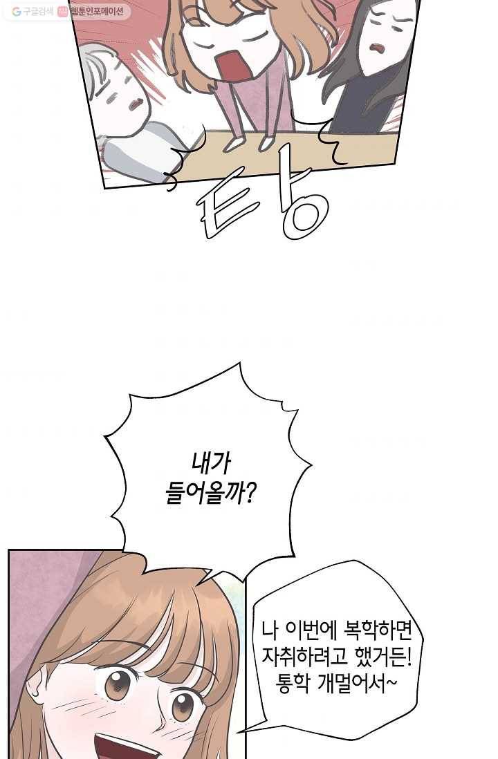 샐러드 데이즈 - 2화 11