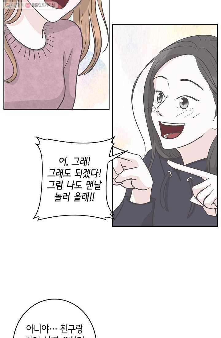 샐러드 데이즈 - 2화 12