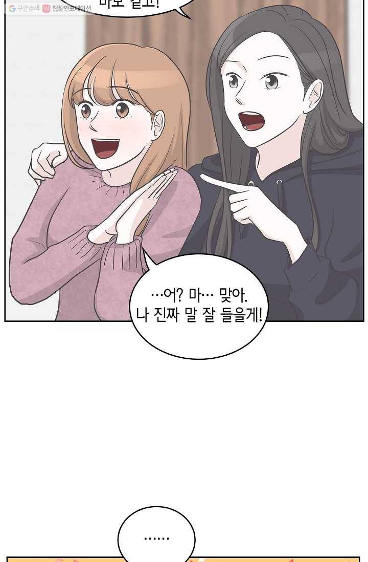 샐러드 데이즈 - 2화 14
