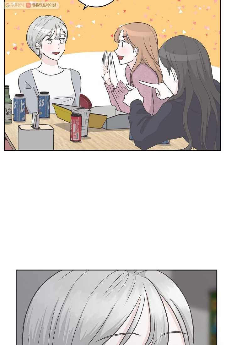 샐러드 데이즈 - 2화 15
