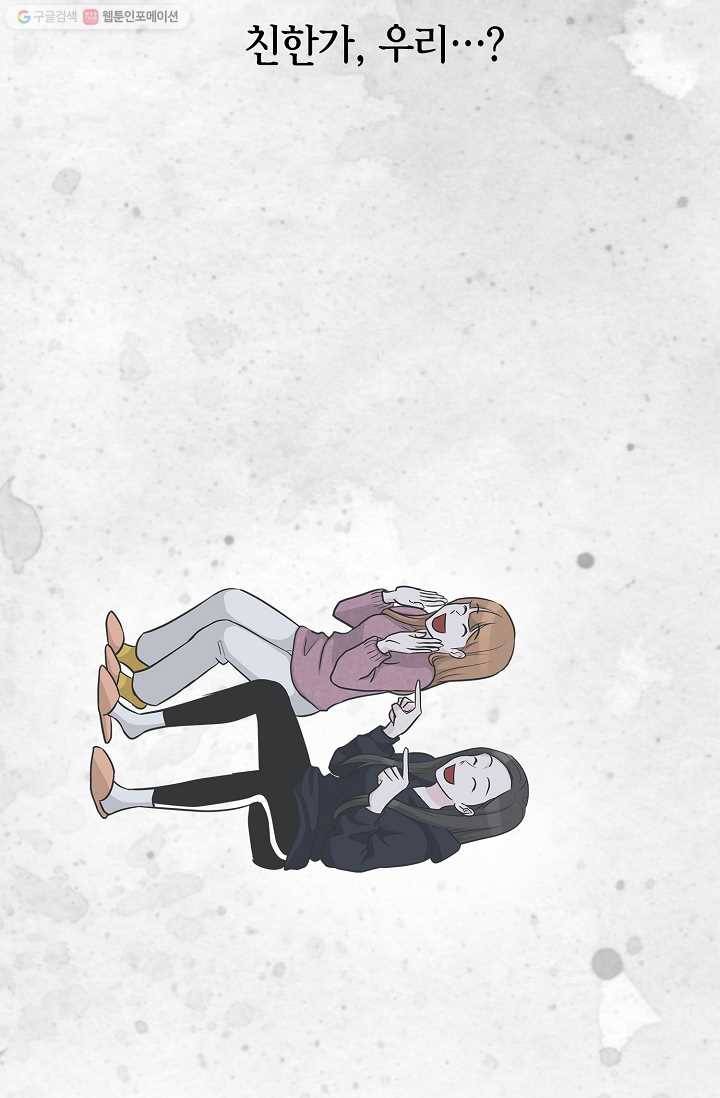 샐러드 데이즈 - 2화 18