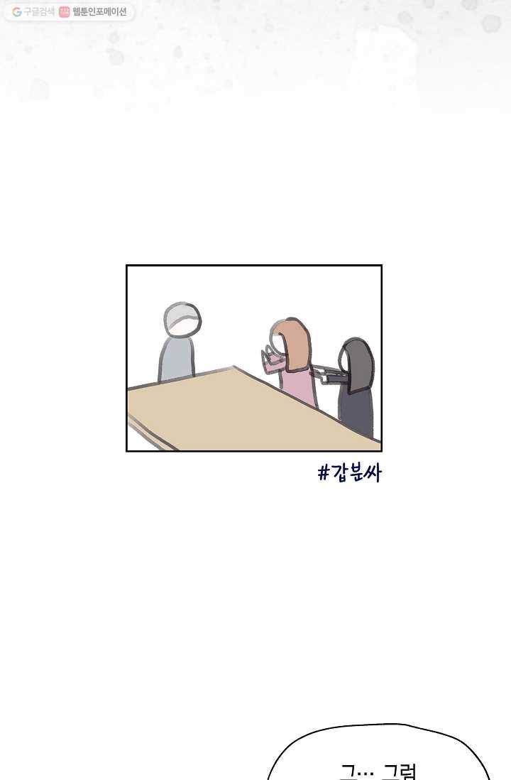 샐러드 데이즈 - 2화 19