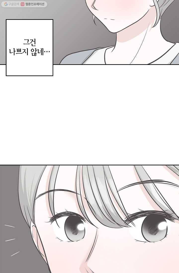 샐러드 데이즈 - 2화 21