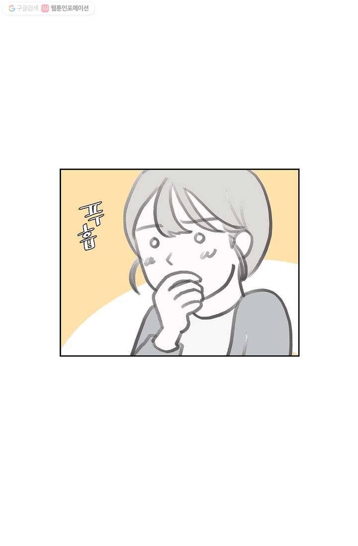샐러드 데이즈 - 2화 23