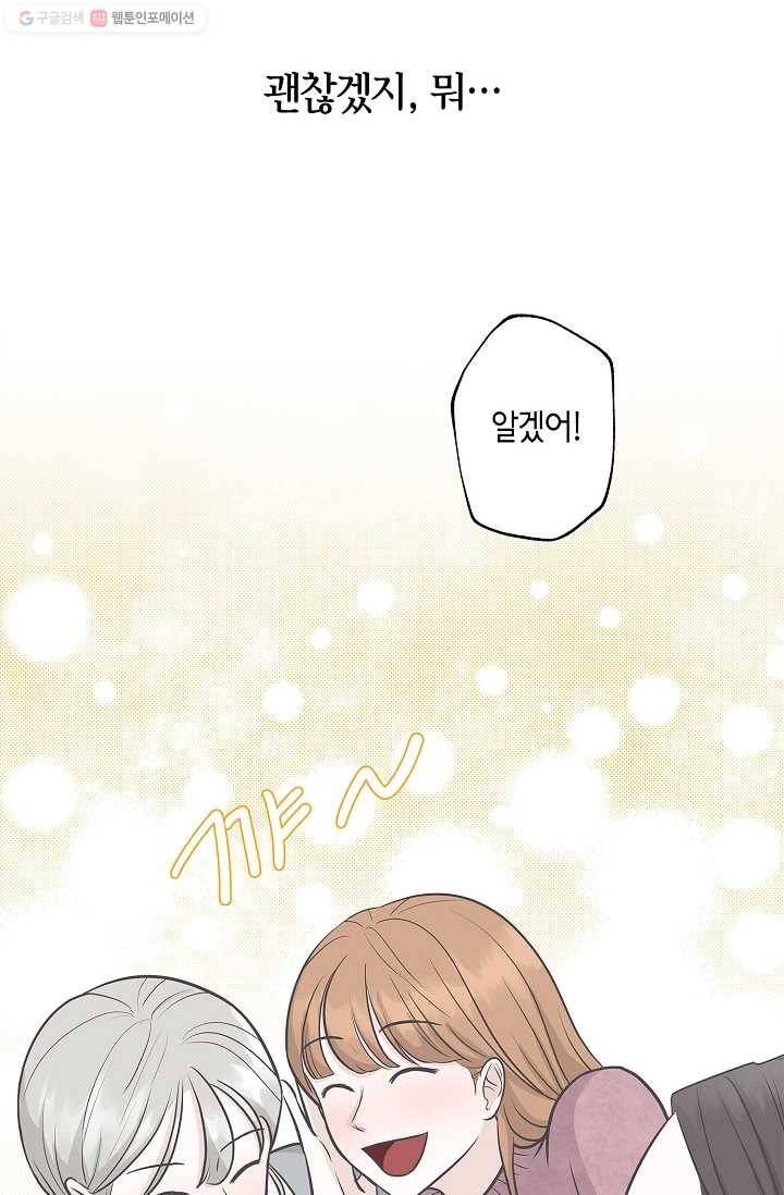 샐러드 데이즈 - 2화 24