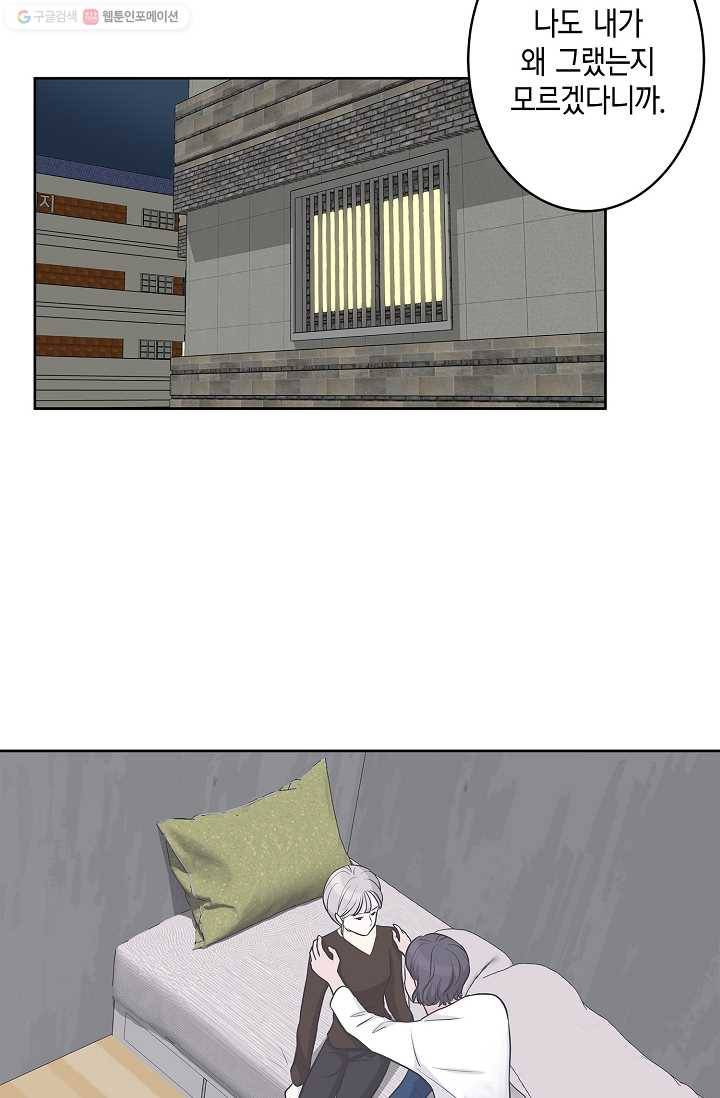 샐러드 데이즈 - 2화 27